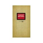 Somnul din somn - Ana Blandiana